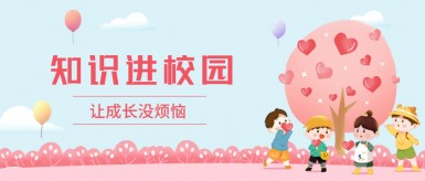 黄色的老太婆网站白纸坊地域文化讲座“走进”白纸坊小学